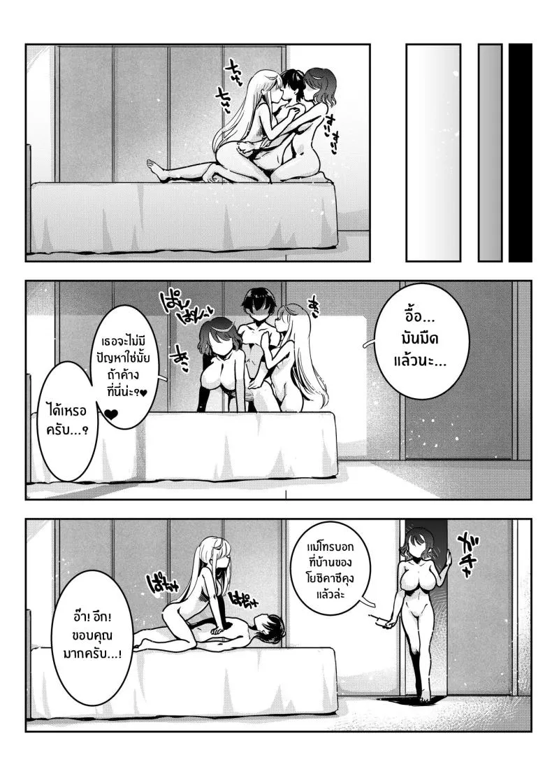 [Obata Yayoi] How My Mom Butting In Led to Mother-Daughter Sex Number 68 