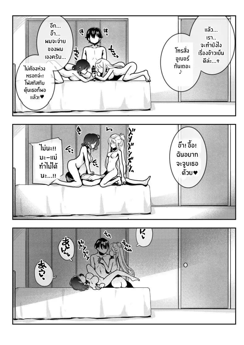 [Obata Yayoi] How My Mom Butting In Led to Mother-Daughter Sex Number 69 