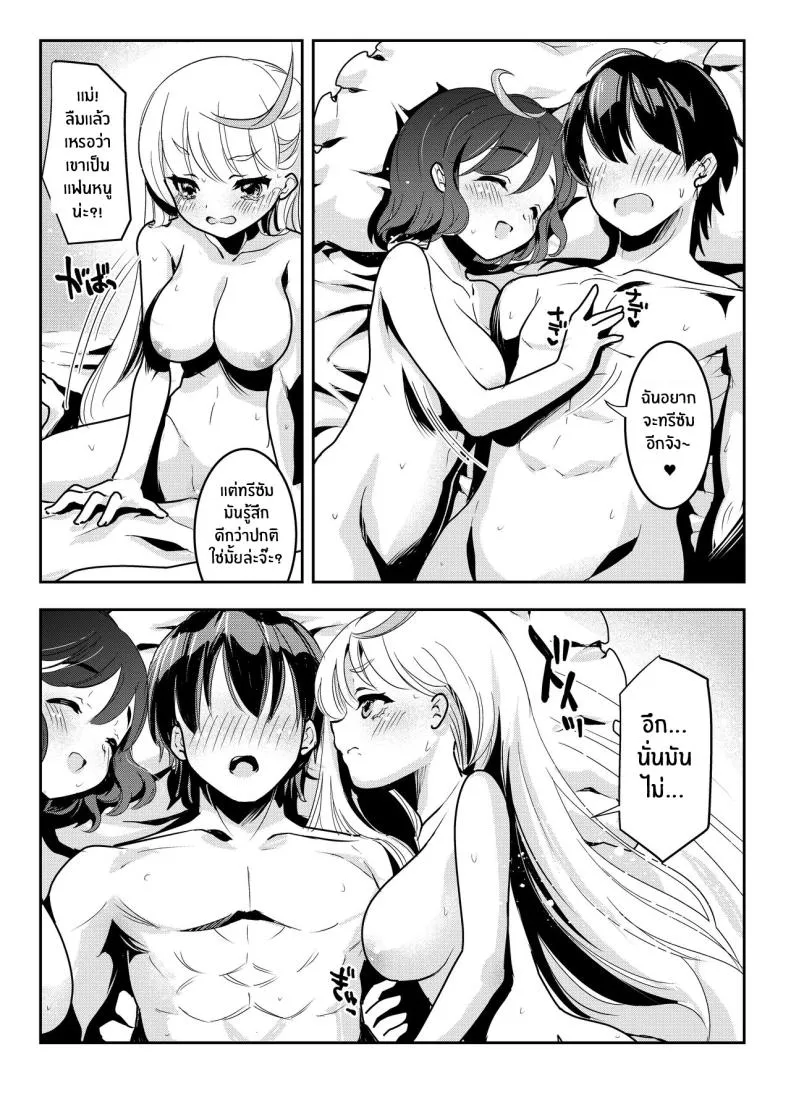 [Obata Yayoi] How My Mom Butting In Led to Mother-Daughter Sex Number 76 