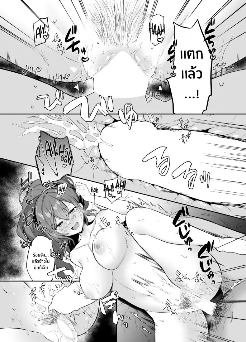 [Odango Beach (Ondoreanko Mochi)] Mafuyu no Himitsu (Project Sekai) Number 15 