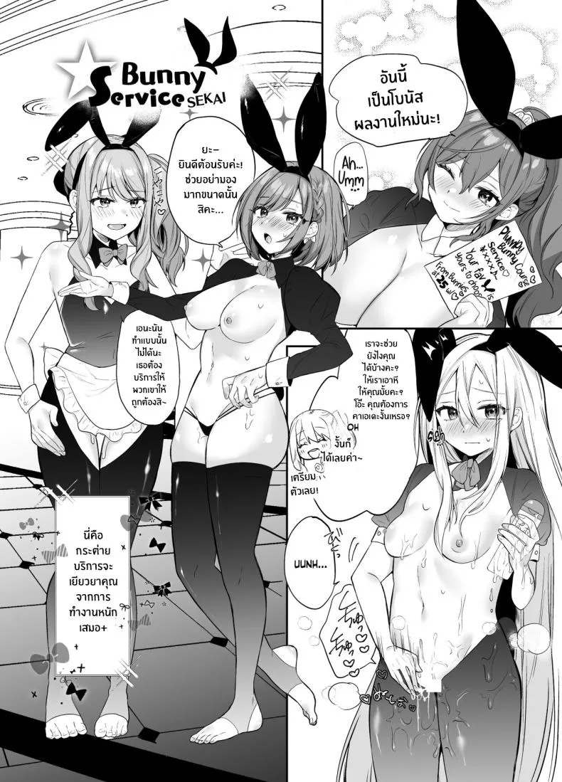 [Odango Beach (Ondoreanko Mochi)] Mafuyu no Himitsu (Project Sekai) Number 17 