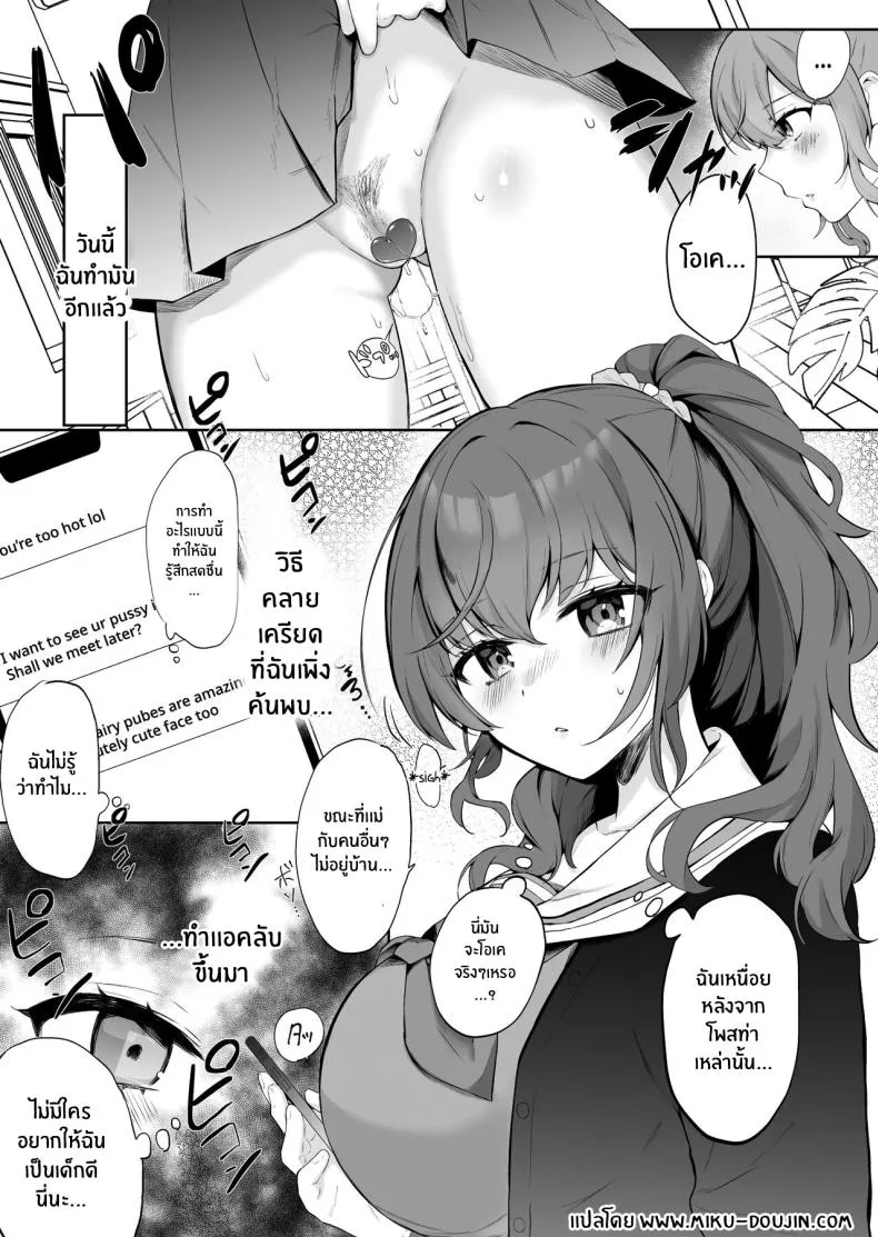 [Odango Beach (Ondoreanko Mochi)] Mafuyu no Himitsu (Project Sekai) Number 2 