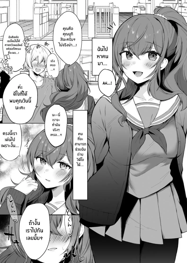 [Odango Beach (Ondoreanko Mochi)] Mafuyu no Himitsu (Project Sekai) Number 7 
