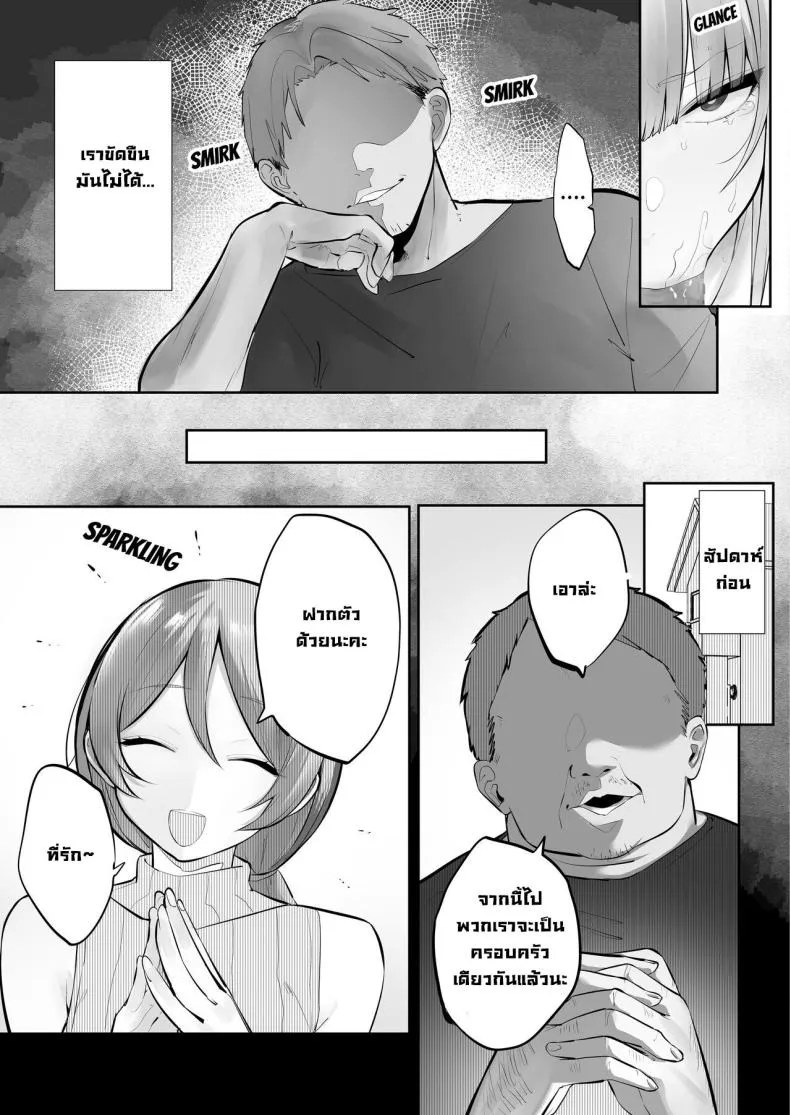 [Ofuton de Suyaa (Mitsudoue)] Netorare Ochita Tsubaki Number 10 