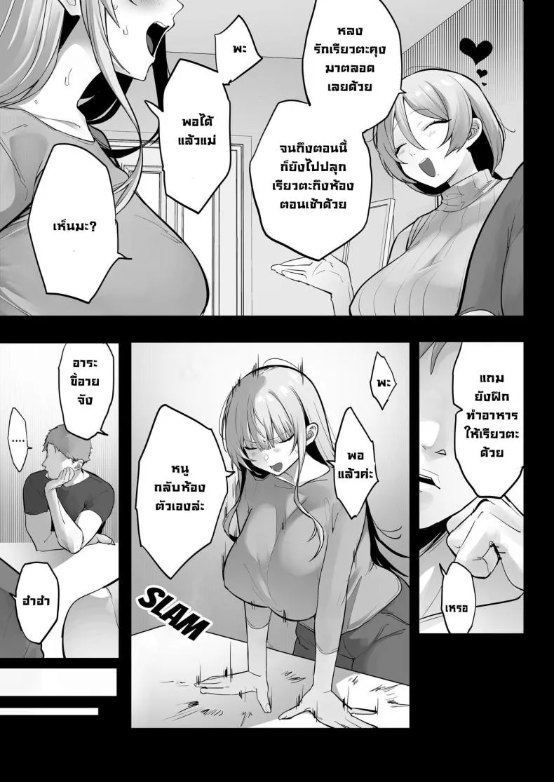 [Ofuton de Suyaa (Mitsudoue)] Netorare Ochita Tsubaki Number 12 