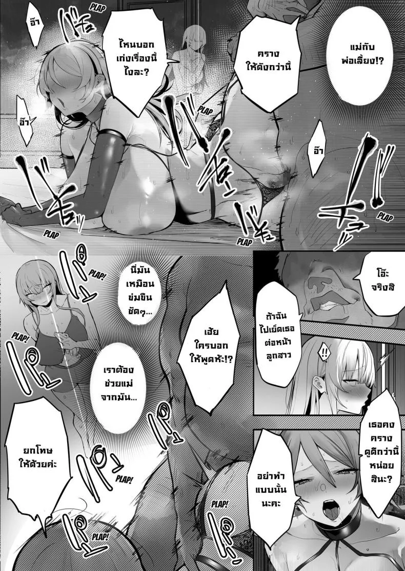 [Ofuton de Suyaa (Mitsudoue)] Netorare Ochita Tsubaki Number 15 