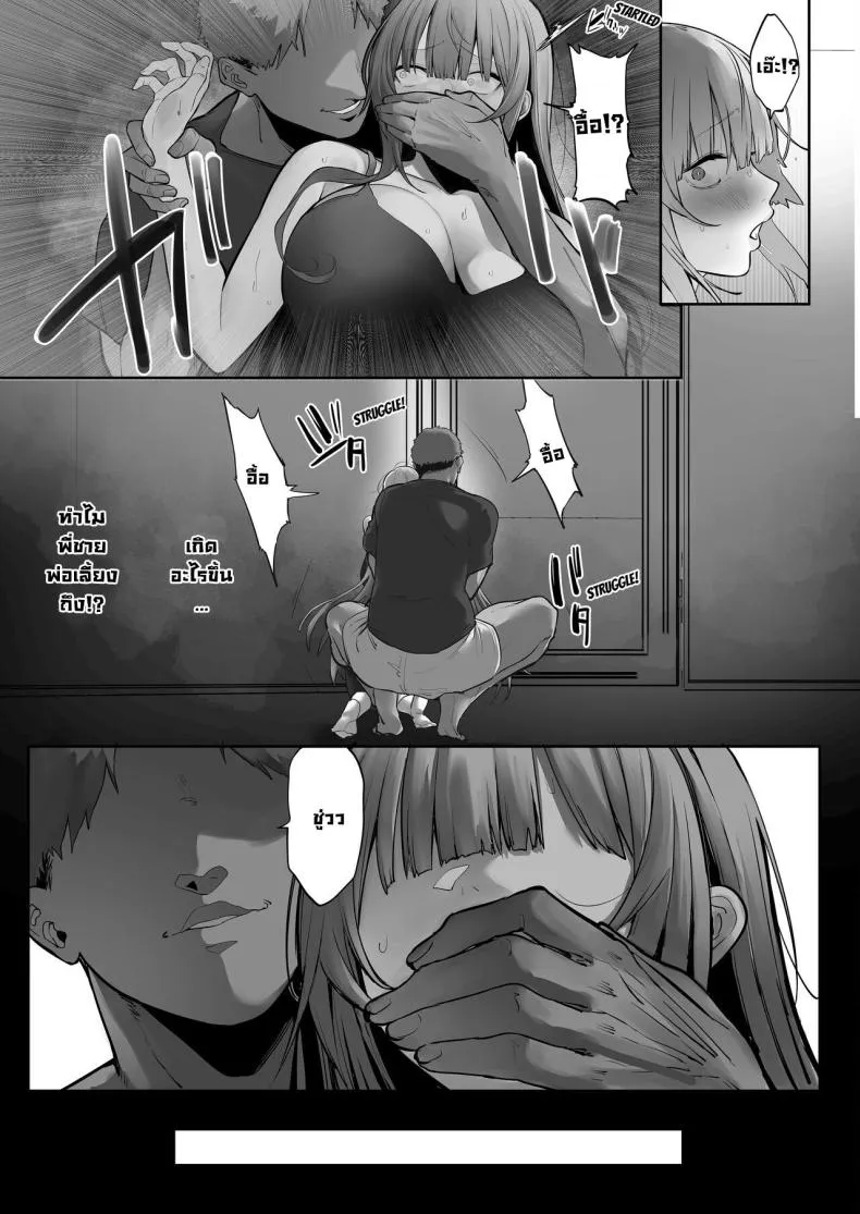 [Ofuton de Suyaa (Mitsudoue)] Netorare Ochita Tsubaki Number 18 