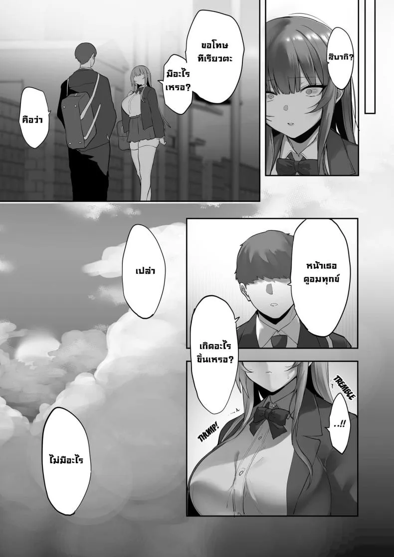 [Ofuton de Suyaa (Mitsudoue)] Netorare Ochita Tsubaki Number 26 