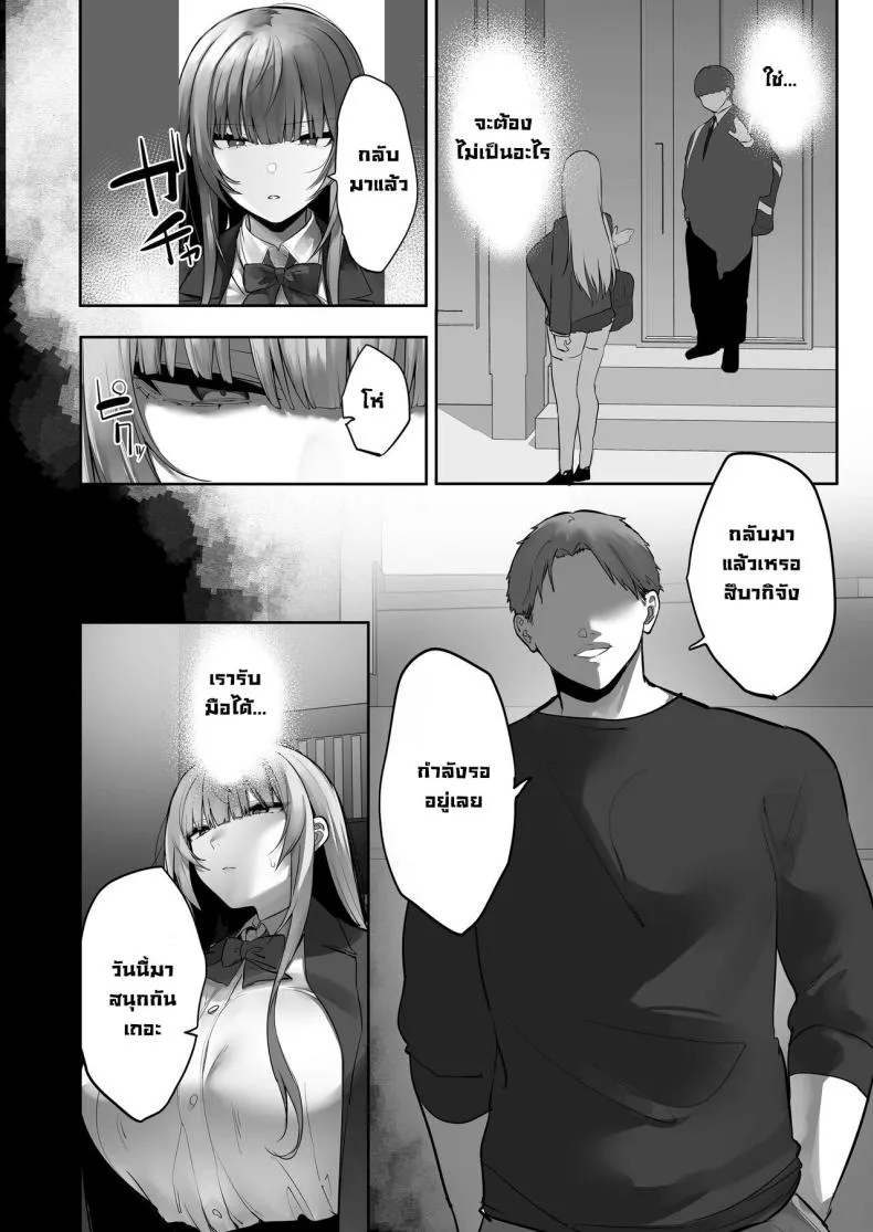 [Ofuton de Suyaa (Mitsudoue)] Netorare Ochita Tsubaki Number 27 