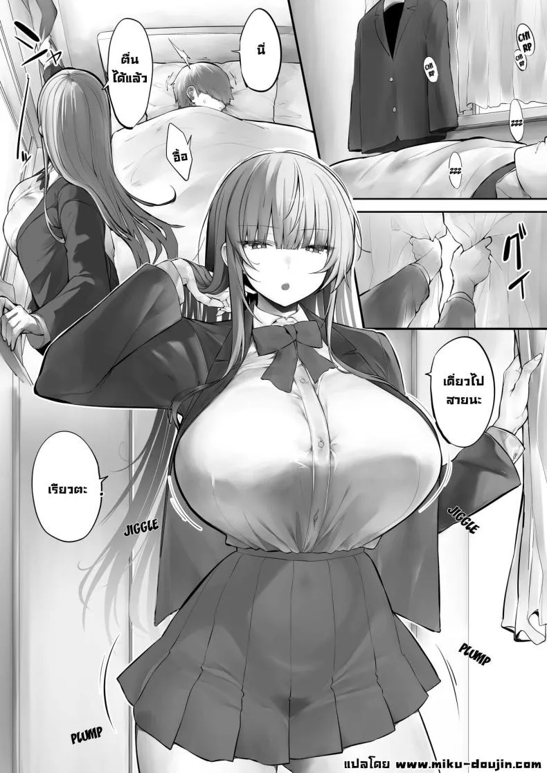 [Ofuton de Suyaa (Mitsudoue)] Netorare Ochita Tsubaki Number 2 