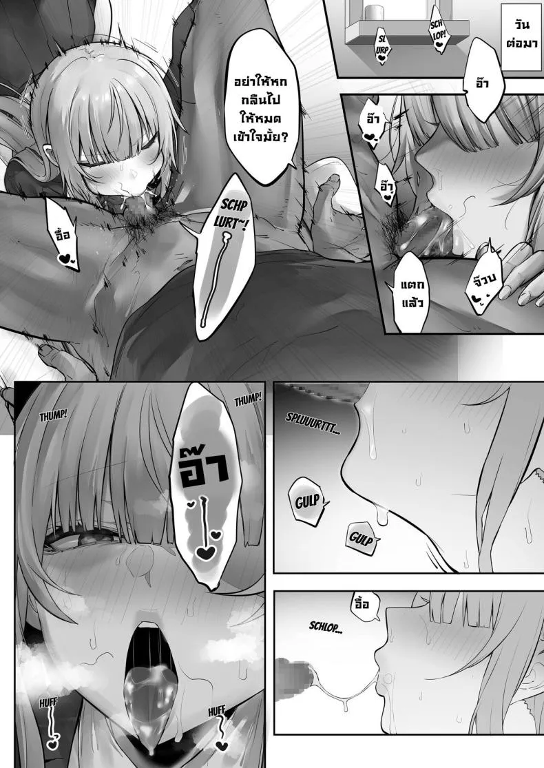 [Ofuton de Suyaa (Mitsudoue)] Netorare Ochita Tsubaki Number 37 