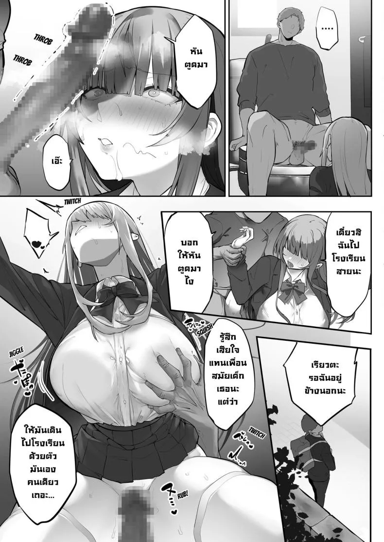 [Ofuton de Suyaa (Mitsudoue)] Netorare Ochita Tsubaki Number 38 