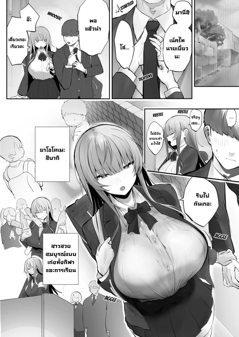 [Ofuton de Suyaa (Mitsudoue)] Netorare Ochita Tsubaki Number 3 