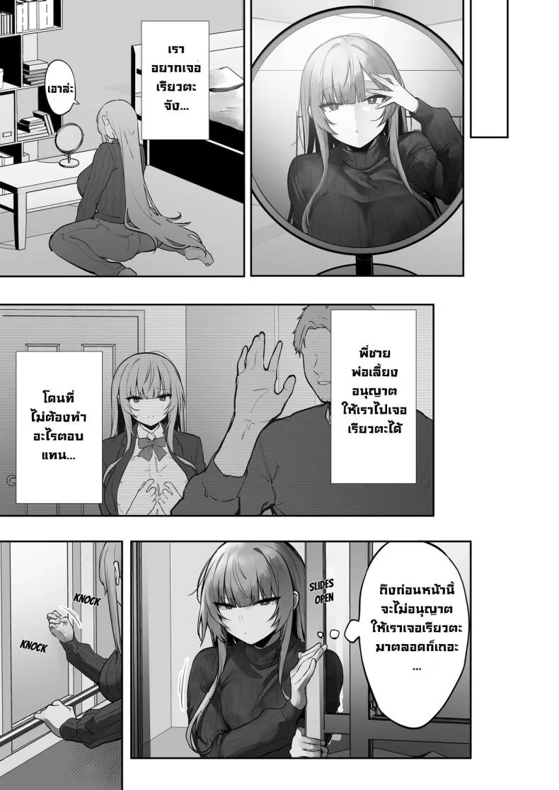 [Ofuton de Suyaa (Mitsudoue)] Netorare Ochita Tsubaki Number 42 