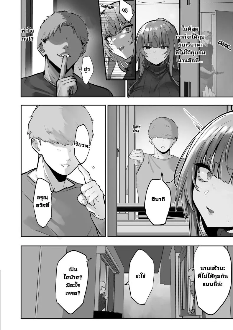 [Ofuton de Suyaa (Mitsudoue)] Netorare Ochita Tsubaki Number 43 