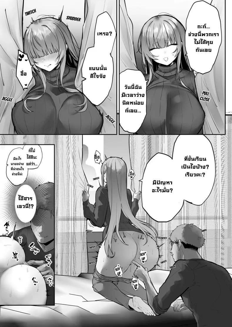 [Ofuton de Suyaa (Mitsudoue)] Netorare Ochita Tsubaki Number 44 