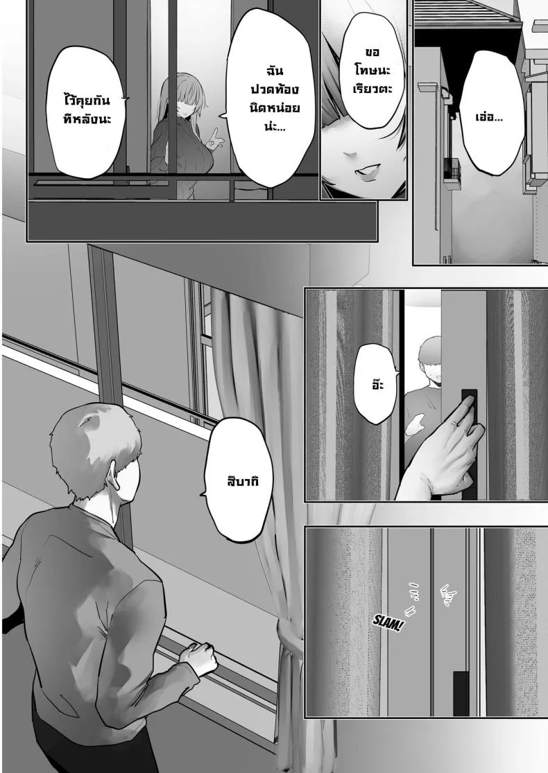 [Ofuton de Suyaa (Mitsudoue)] Netorare Ochita Tsubaki Number 47 