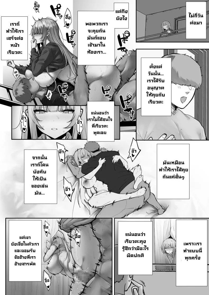 [Ofuton de Suyaa (Mitsudoue)] Netorare Ochita Tsubaki Number 49 