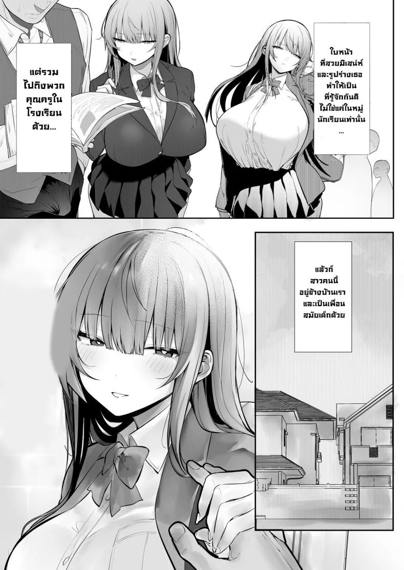 [Ofuton de Suyaa (Mitsudoue)] Netorare Ochita Tsubaki Number 4 