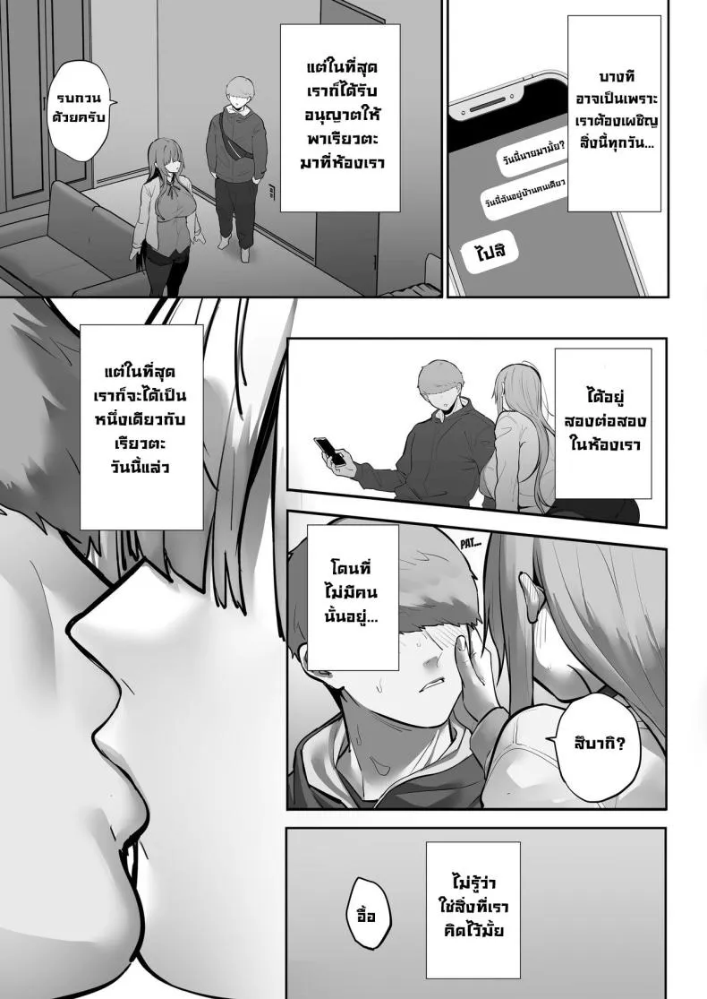 [Ofuton de Suyaa (Mitsudoue)] Netorare Ochita Tsubaki Number 50 