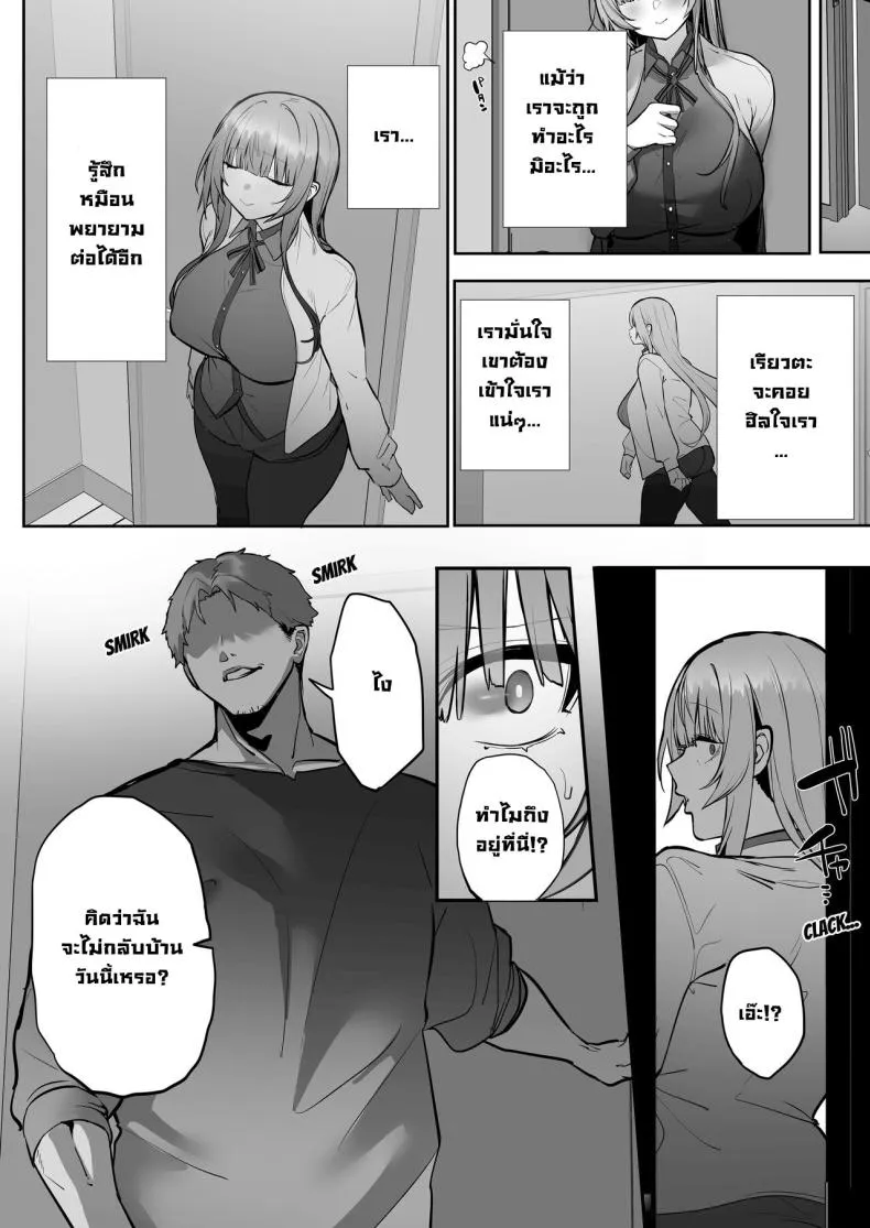 [Ofuton de Suyaa (Mitsudoue)] Netorare Ochita Tsubaki Number 51 