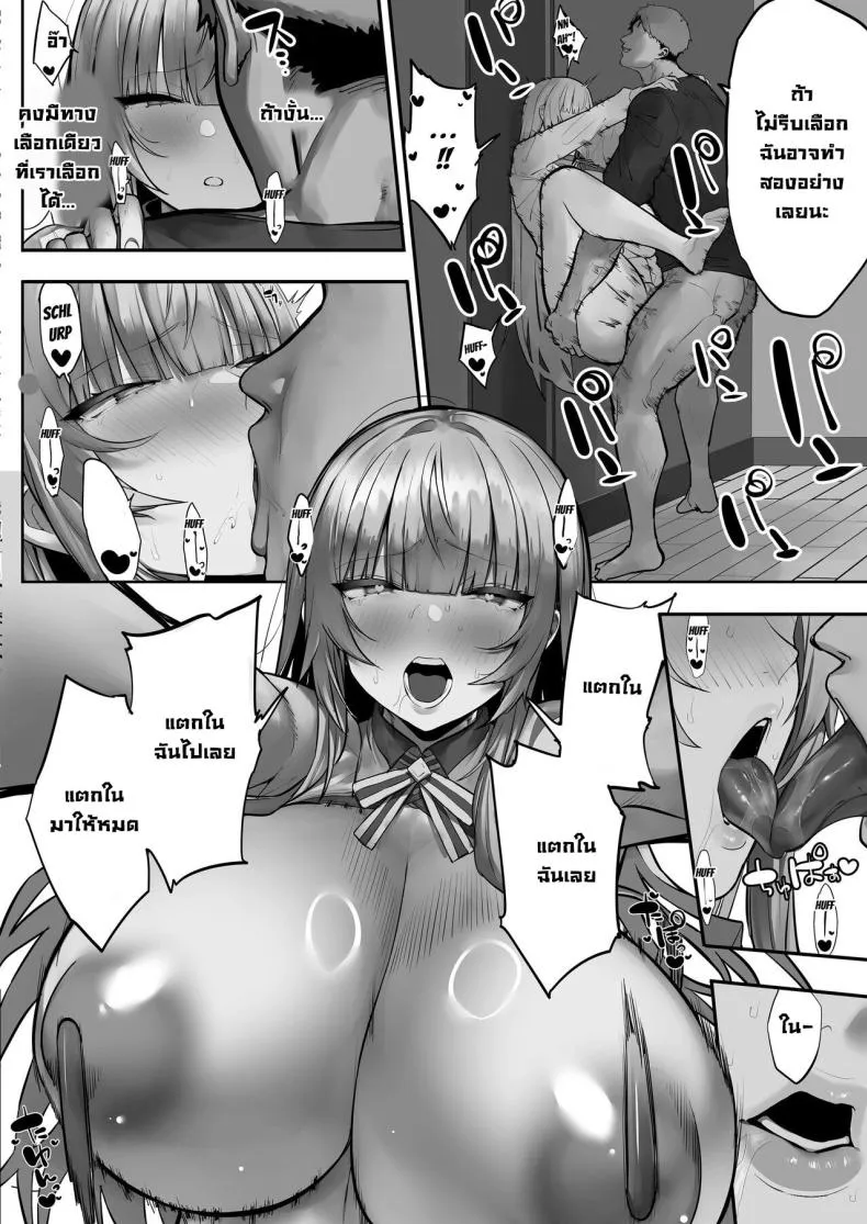 [Ofuton de Suyaa (Mitsudoue)] Netorare Ochita Tsubaki Number 59 