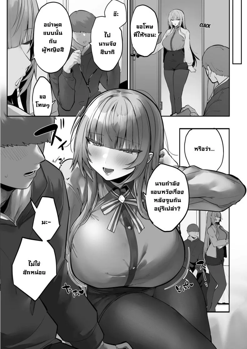[Ofuton de Suyaa (Mitsudoue)] Netorare Ochita Tsubaki Number 63 