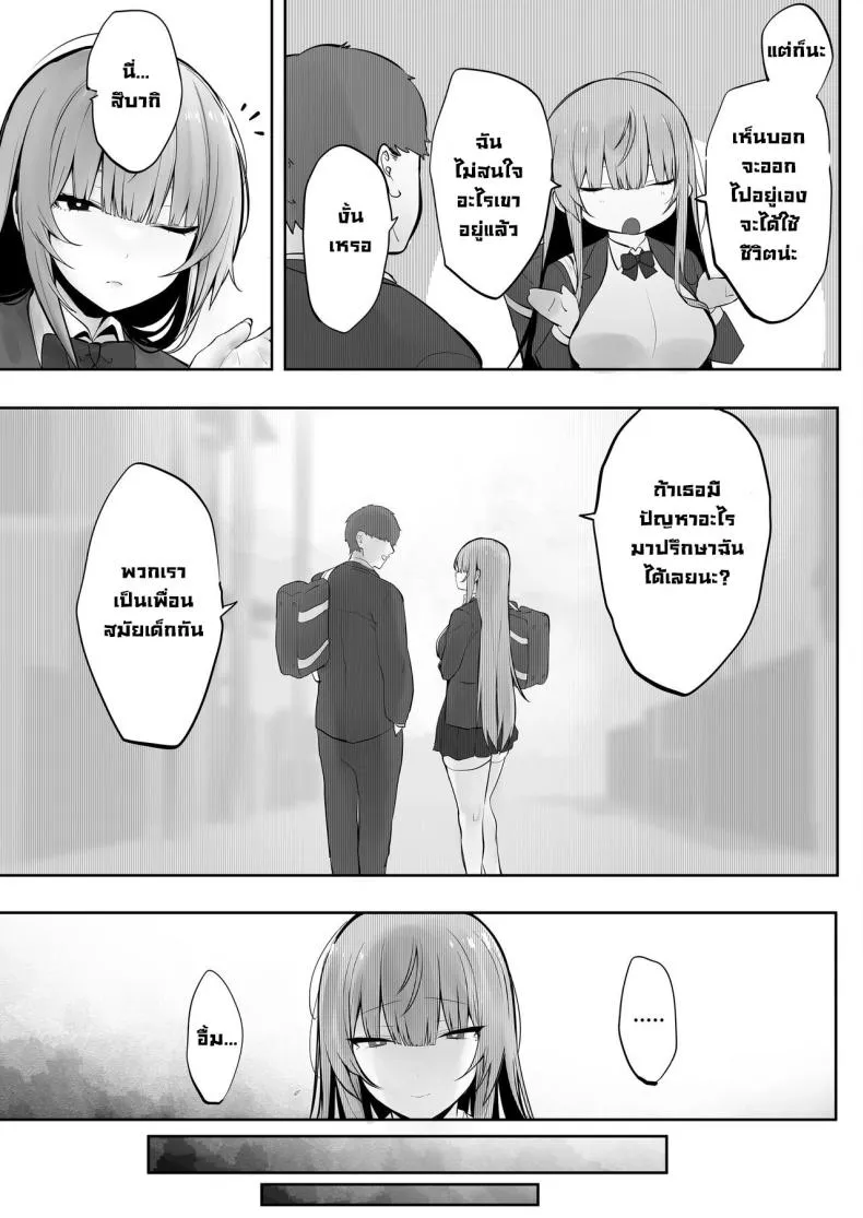 [Ofuton de Suyaa (Mitsudoue)] Netorare Ochita Tsubaki Number 6 