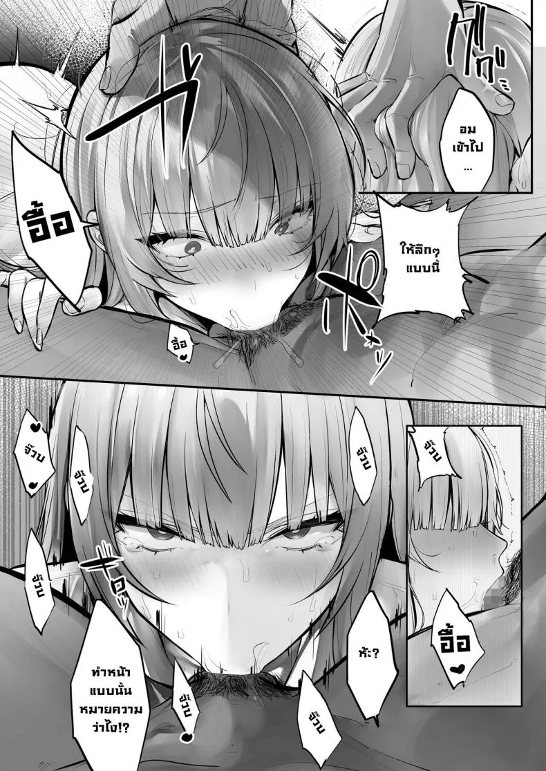 [Ofuton de Suyaa (Mitsudoue)] Netorare Ochita Tsubaki Number 8 