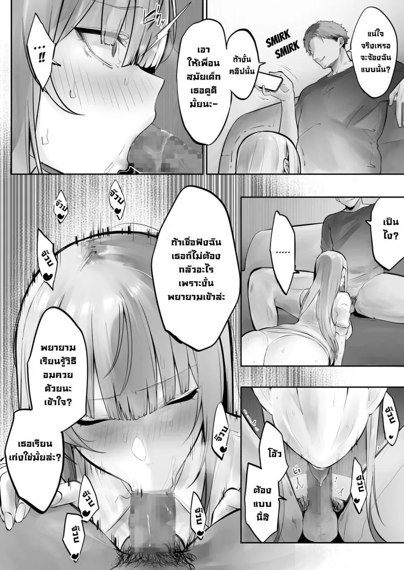 [Ofuton de Suyaa (Mitsudoue)] Netorare Ochita Tsubaki Number 9 