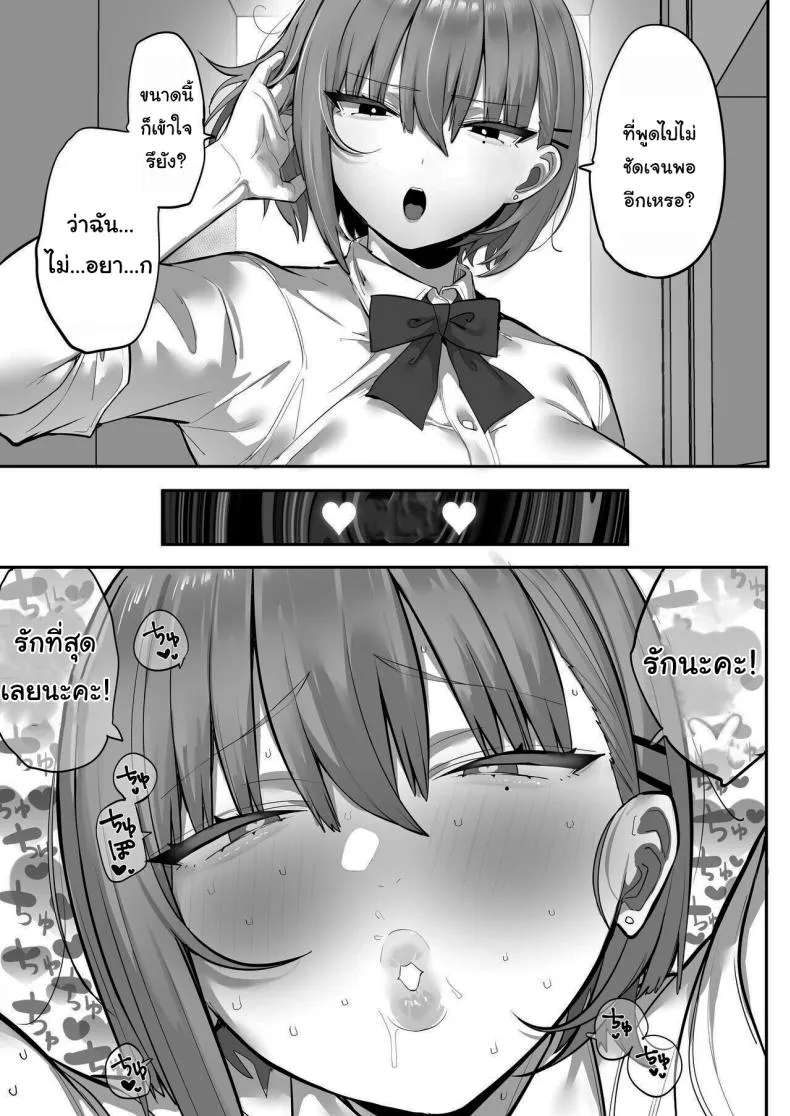 [Ofuton de Suyaa (Mitsudoue)]Mukatsuku Onna o Saimin de Juujun ni Shite Dekachichi Harem o Tsukuru Hanashi Number 10 
