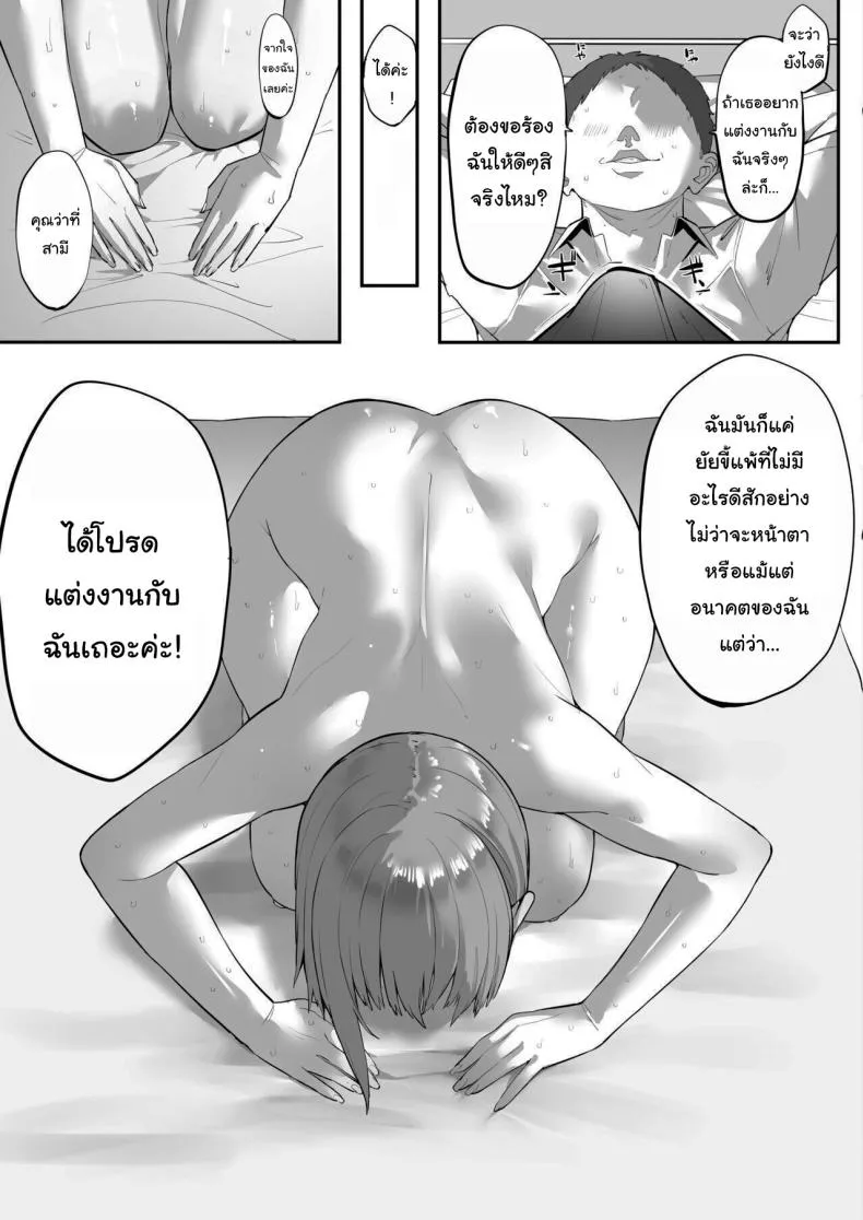 [Ofuton de Suyaa (Mitsudoue)]Mukatsuku Onna o Saimin de Juujun ni Shite Dekachichi Harem o Tsukuru Hanashi Number 12 