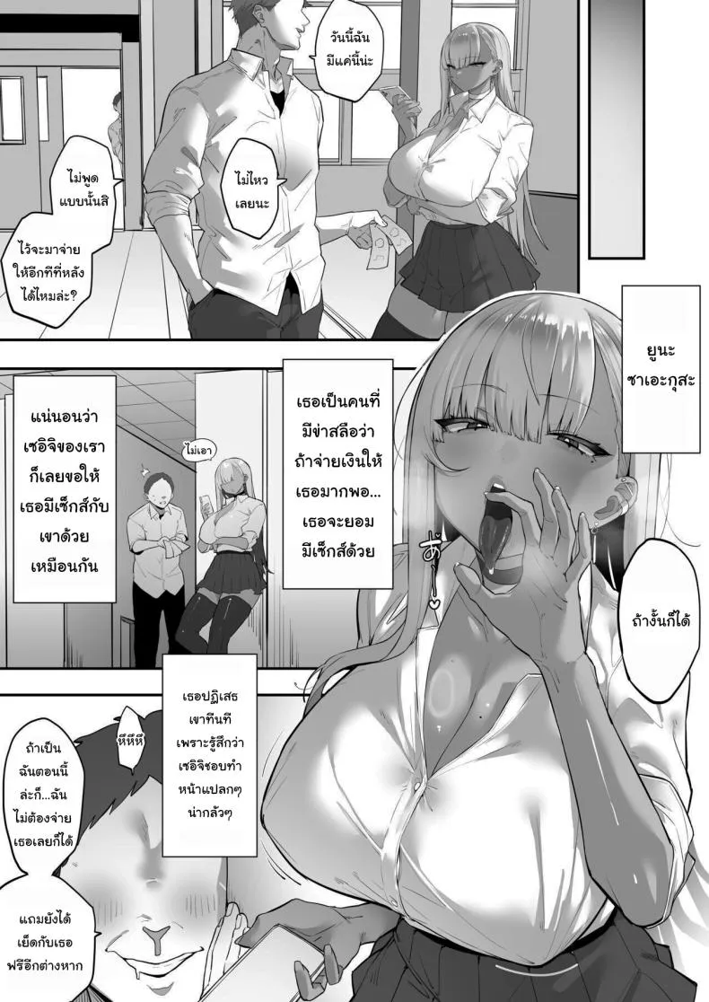 [Ofuton de Suyaa (Mitsudoue)]Mukatsuku Onna o Saimin de Juujun ni Shite Dekachichi Harem o Tsukuru Hanashi Number 16 