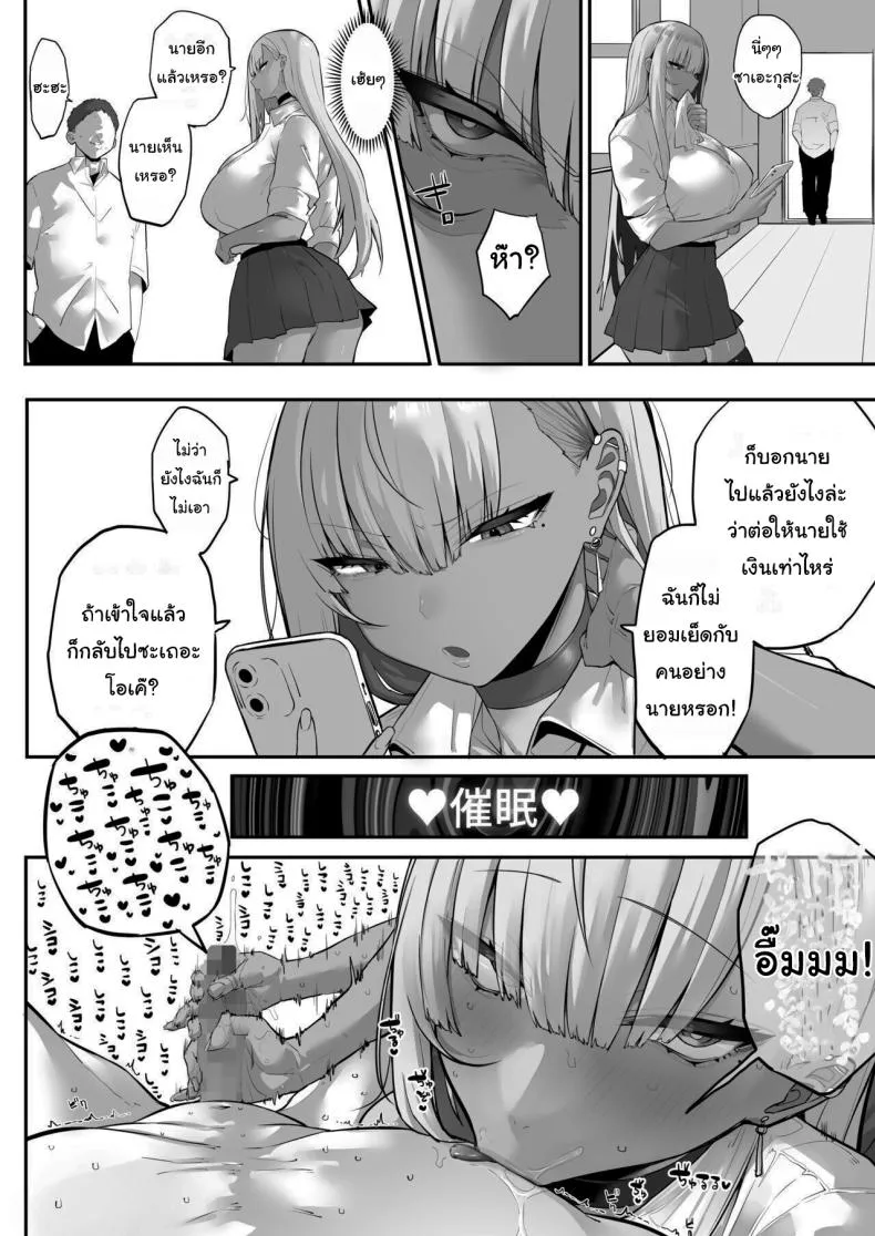 [Ofuton de Suyaa (Mitsudoue)]Mukatsuku Onna o Saimin de Juujun ni Shite Dekachichi Harem o Tsukuru Hanashi Number 17 