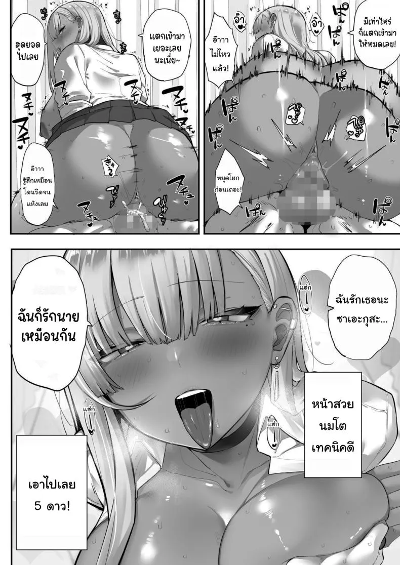 [Ofuton de Suyaa (Mitsudoue)]Mukatsuku Onna o Saimin de Juujun ni Shite Dekachichi Harem o Tsukuru Hanashi Number 21 