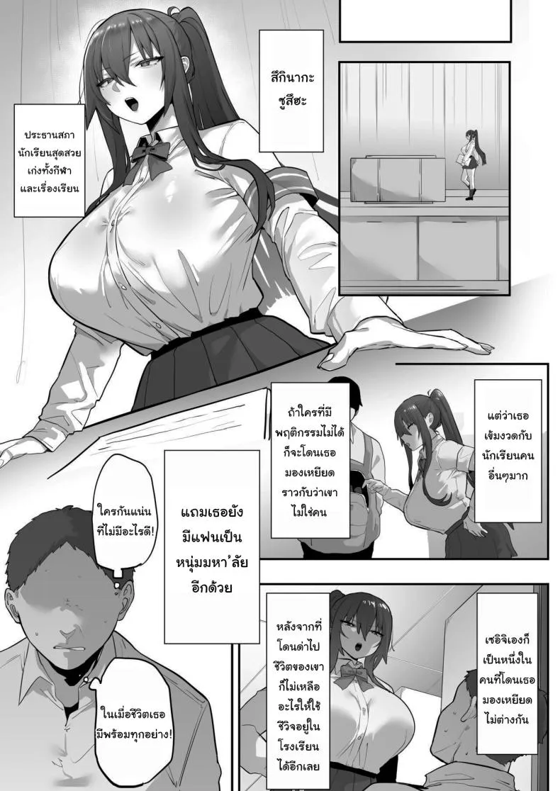 [Ofuton de Suyaa (Mitsudoue)]Mukatsuku Onna o Saimin de Juujun ni Shite Dekachichi Harem o Tsukuru Hanashi Number 22 