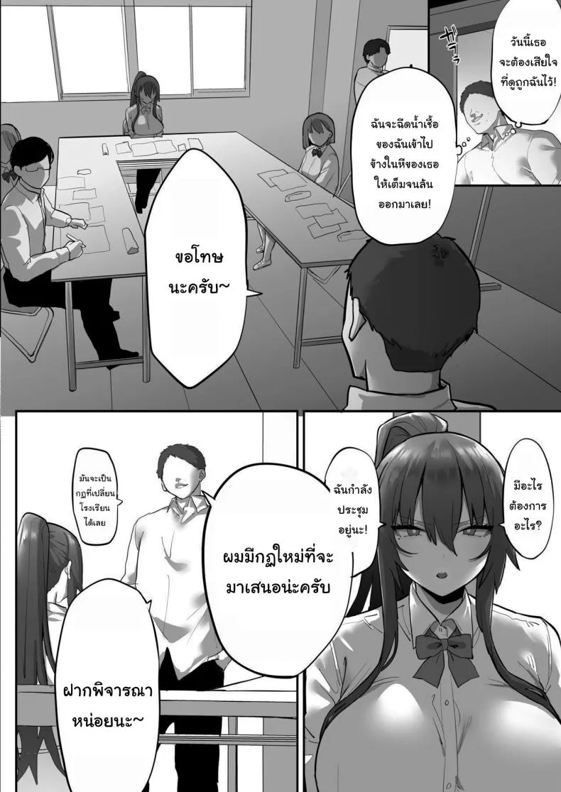 [Ofuton de Suyaa (Mitsudoue)]Mukatsuku Onna o Saimin de Juujun ni Shite Dekachichi Harem o Tsukuru Hanashi Number 23 
