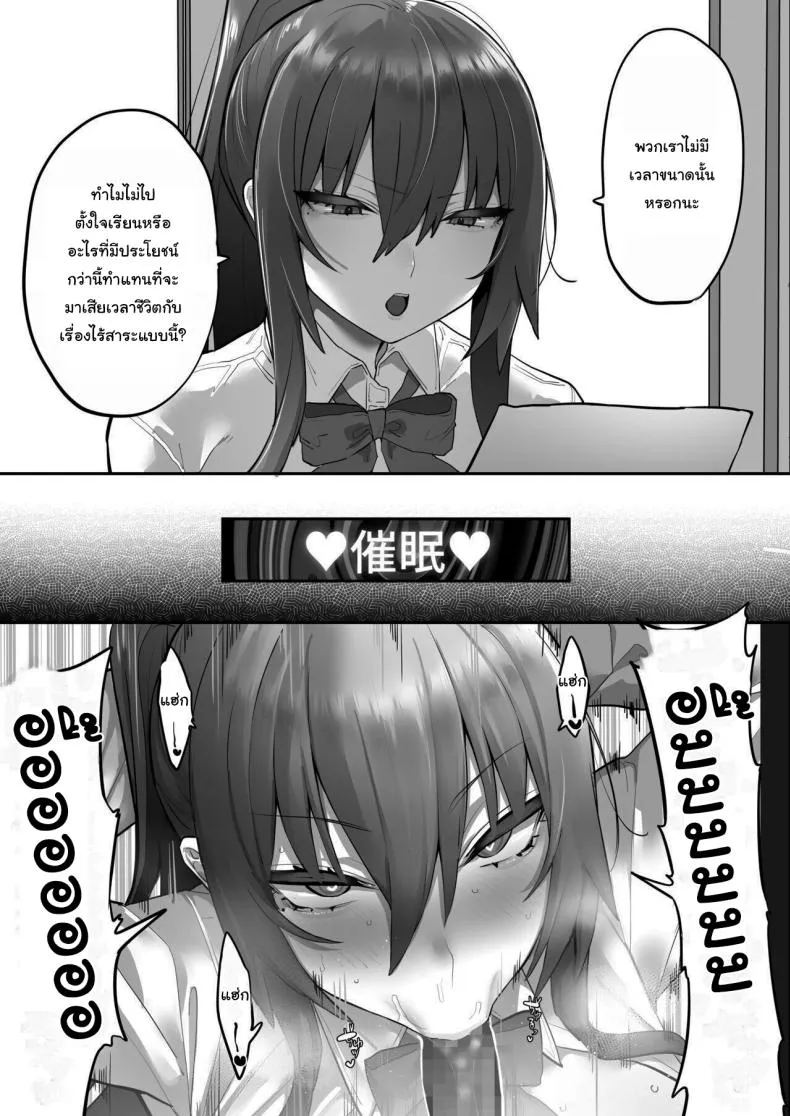 [Ofuton de Suyaa (Mitsudoue)]Mukatsuku Onna o Saimin de Juujun ni Shite Dekachichi Harem o Tsukuru Hanashi Number 24 