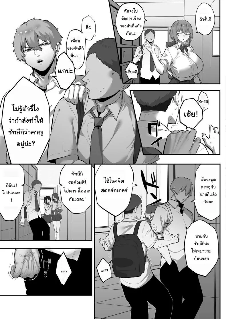 [Ofuton de Suyaa (Mitsudoue)]Mukatsuku Onna o Saimin de Juujun ni Shite Dekachichi Harem o Tsukuru Hanashi Number 4 
