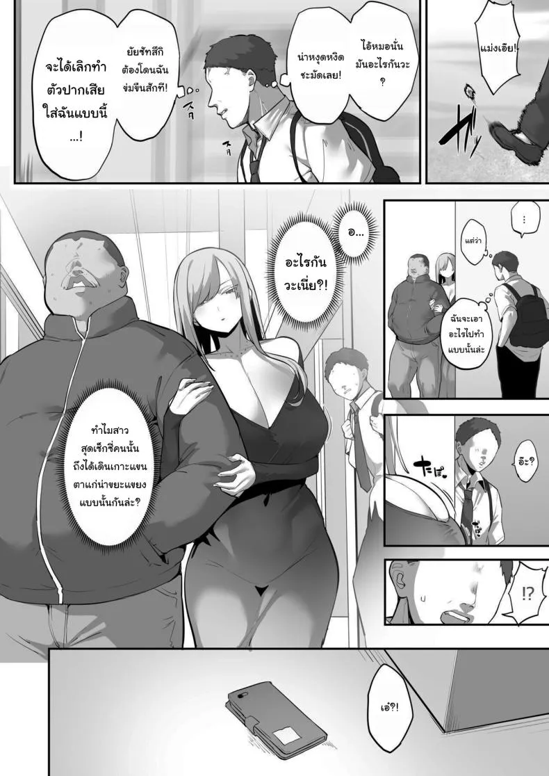 [Ofuton de Suyaa (Mitsudoue)]Mukatsuku Onna o Saimin de Juujun ni Shite Dekachichi Harem o Tsukuru Hanashi Number 5 