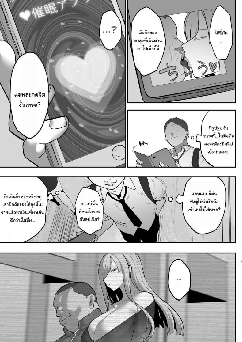 [Ofuton de Suyaa (Mitsudoue)]Mukatsuku Onna o Saimin de Juujun ni Shite Dekachichi Harem o Tsukuru Hanashi Number 6 