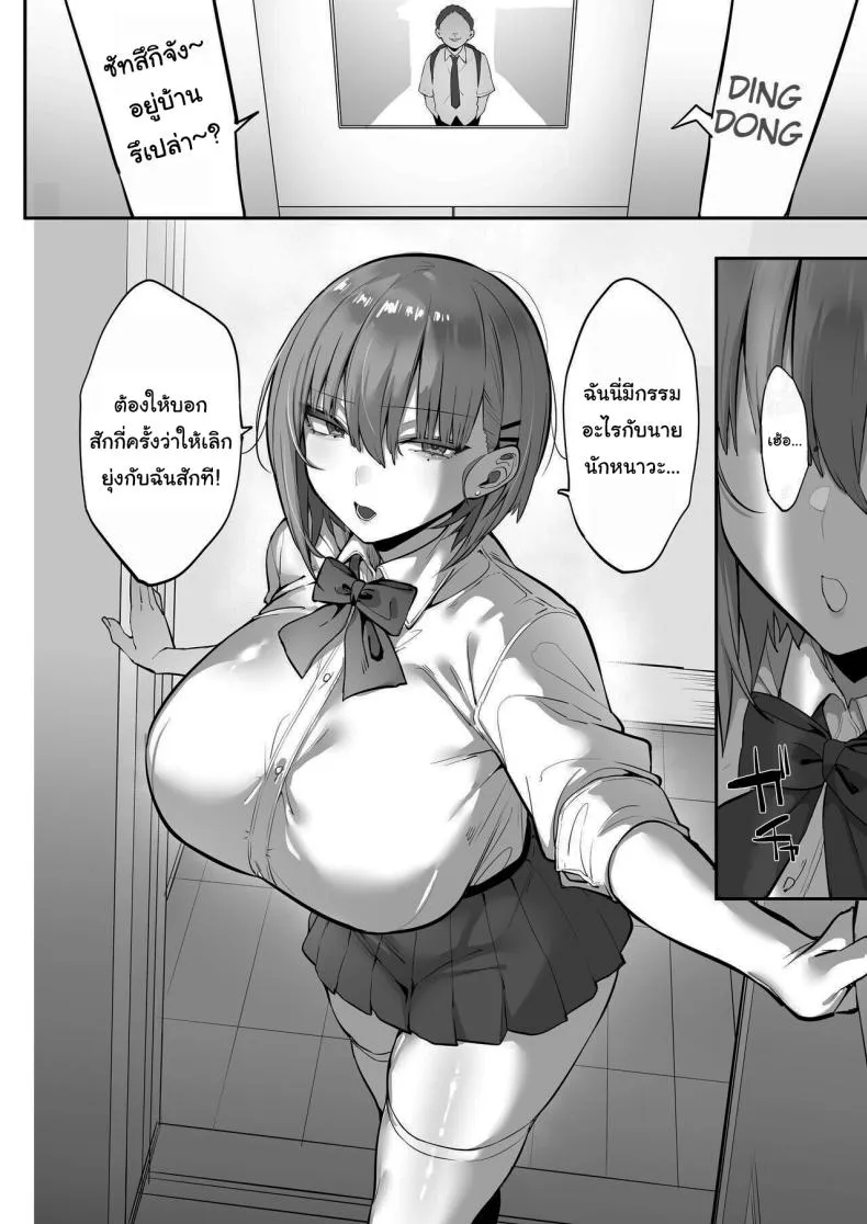 [Ofuton de Suyaa (Mitsudoue)]Mukatsuku Onna o Saimin de Juujun ni Shite Dekachichi Harem o Tsukuru Hanashi Number 9 