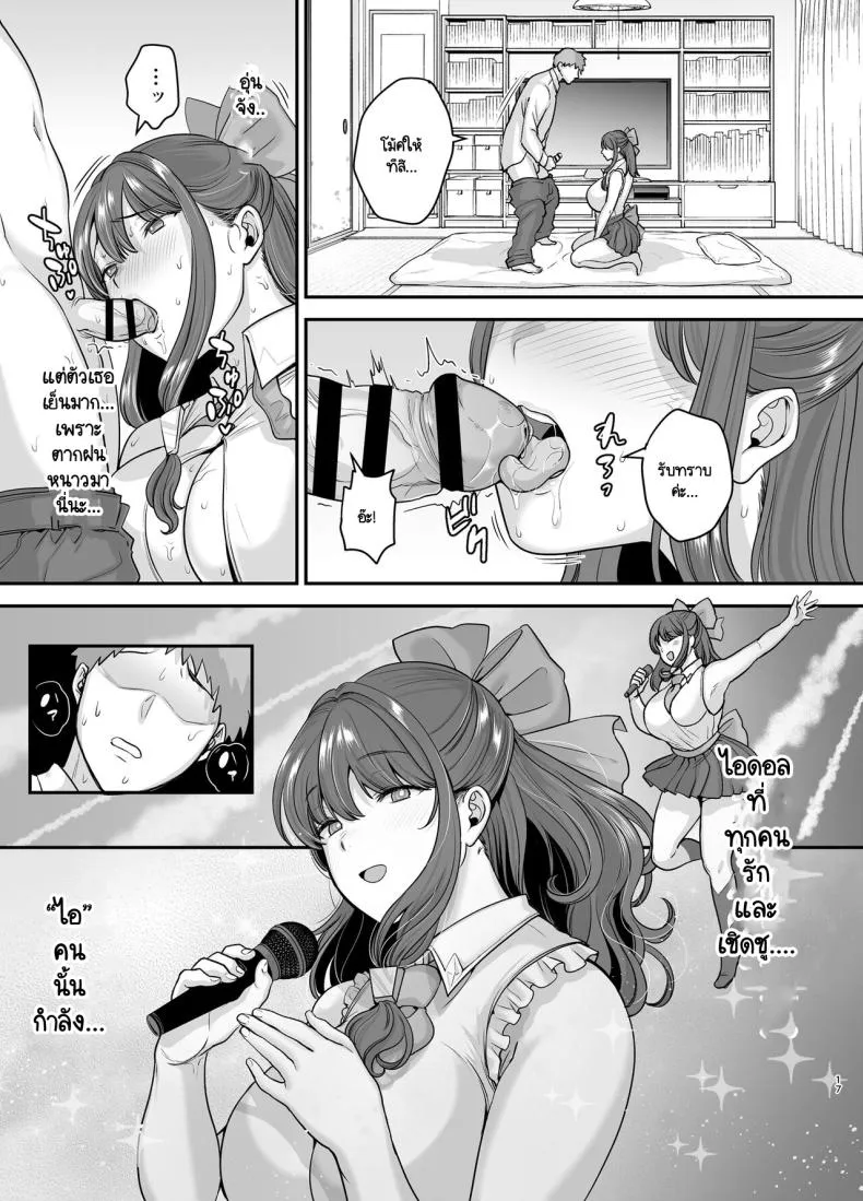 [Ogon Shinshi Club (cloudy)] Moto Utahime Android o Hirotta Hanashi Number 16 