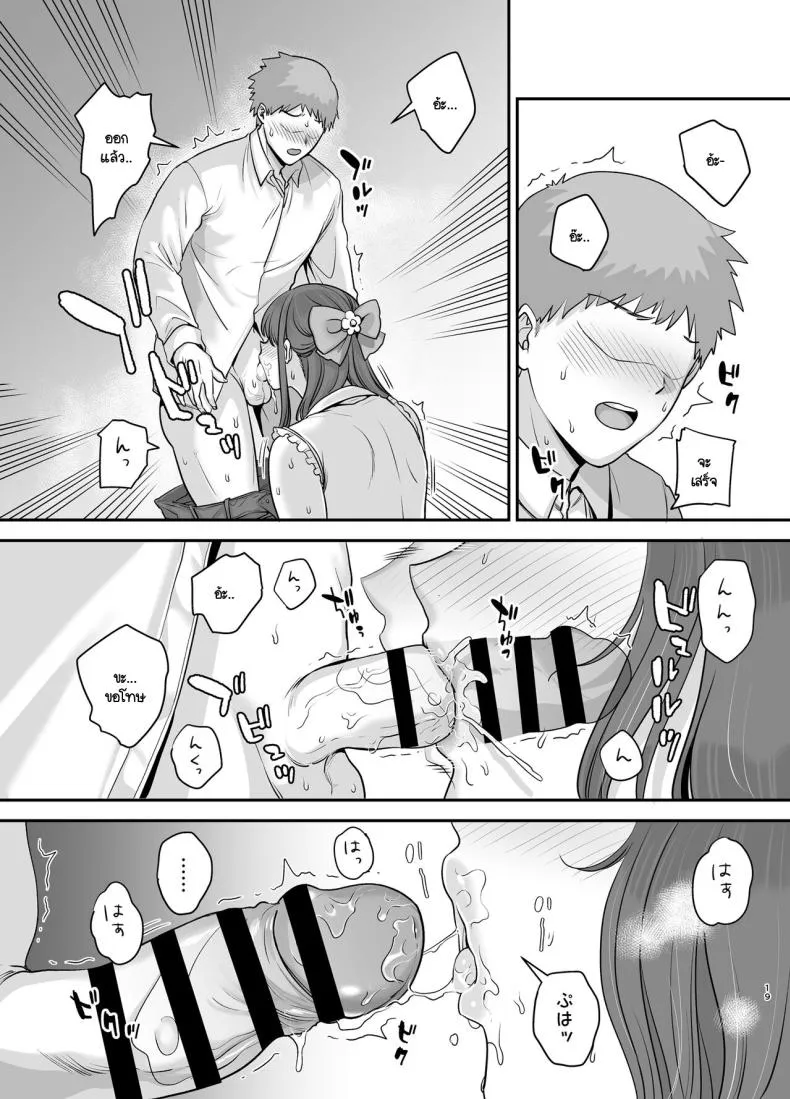 [Ogon Shinshi Club (cloudy)] Moto Utahime Android o Hirotta Hanashi Number 18 