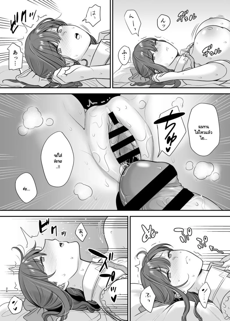 [Ogon Shinshi Club (cloudy)] Moto Utahime Android o Hirotta Hanashi Number 25 
