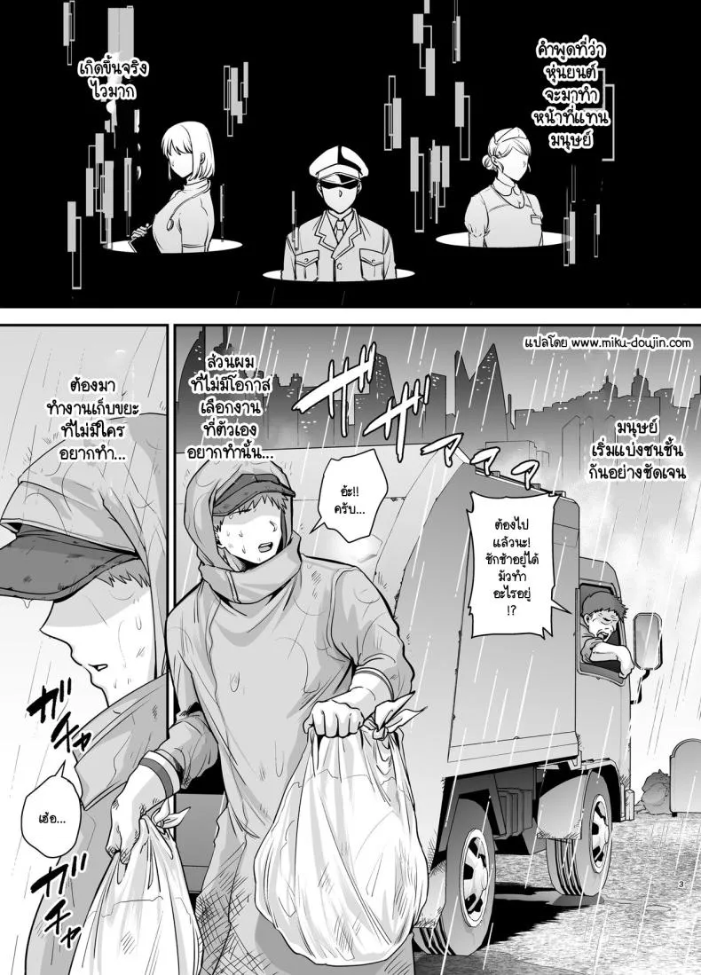 [Ogon Shinshi Club (cloudy)] Moto Utahime Android o Hirotta Hanashi Number 2 