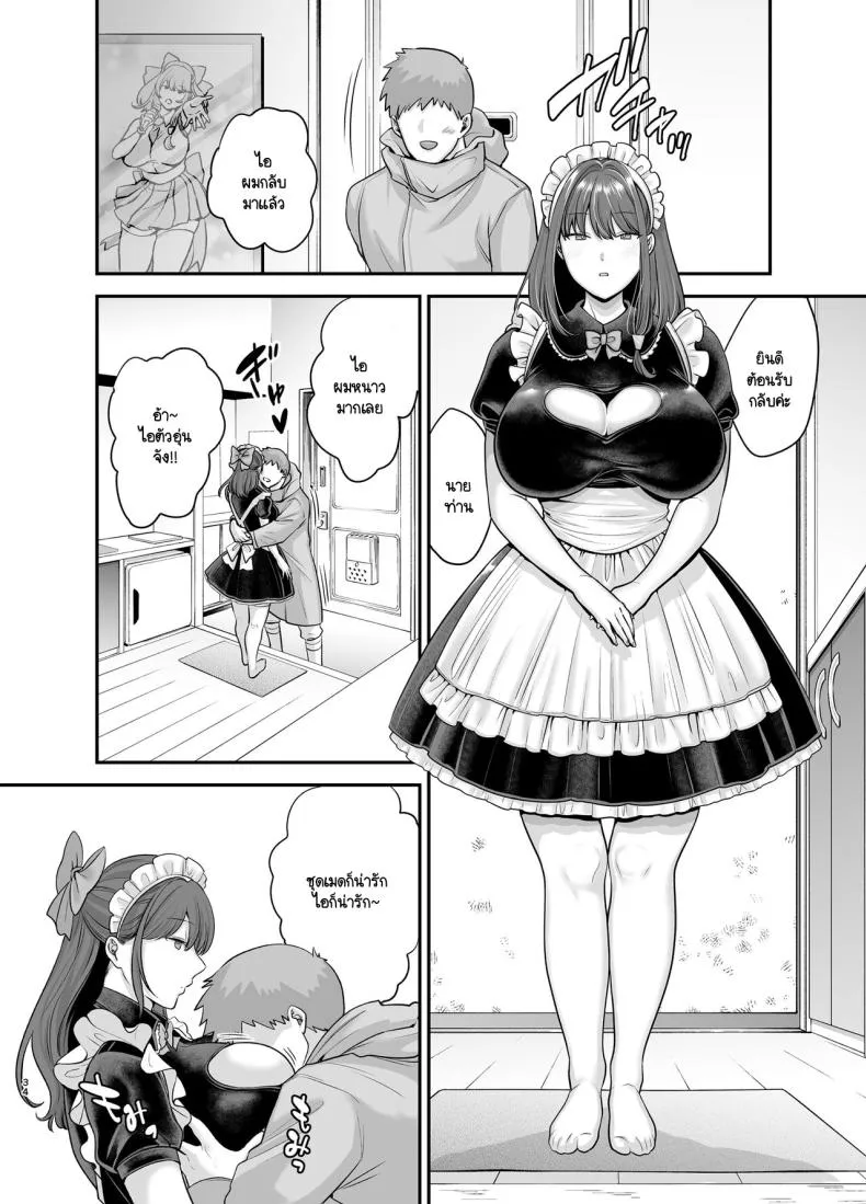 [Ogon Shinshi Club (cloudy)] Moto Utahime Android o Hirotta Hanashi Number 33 