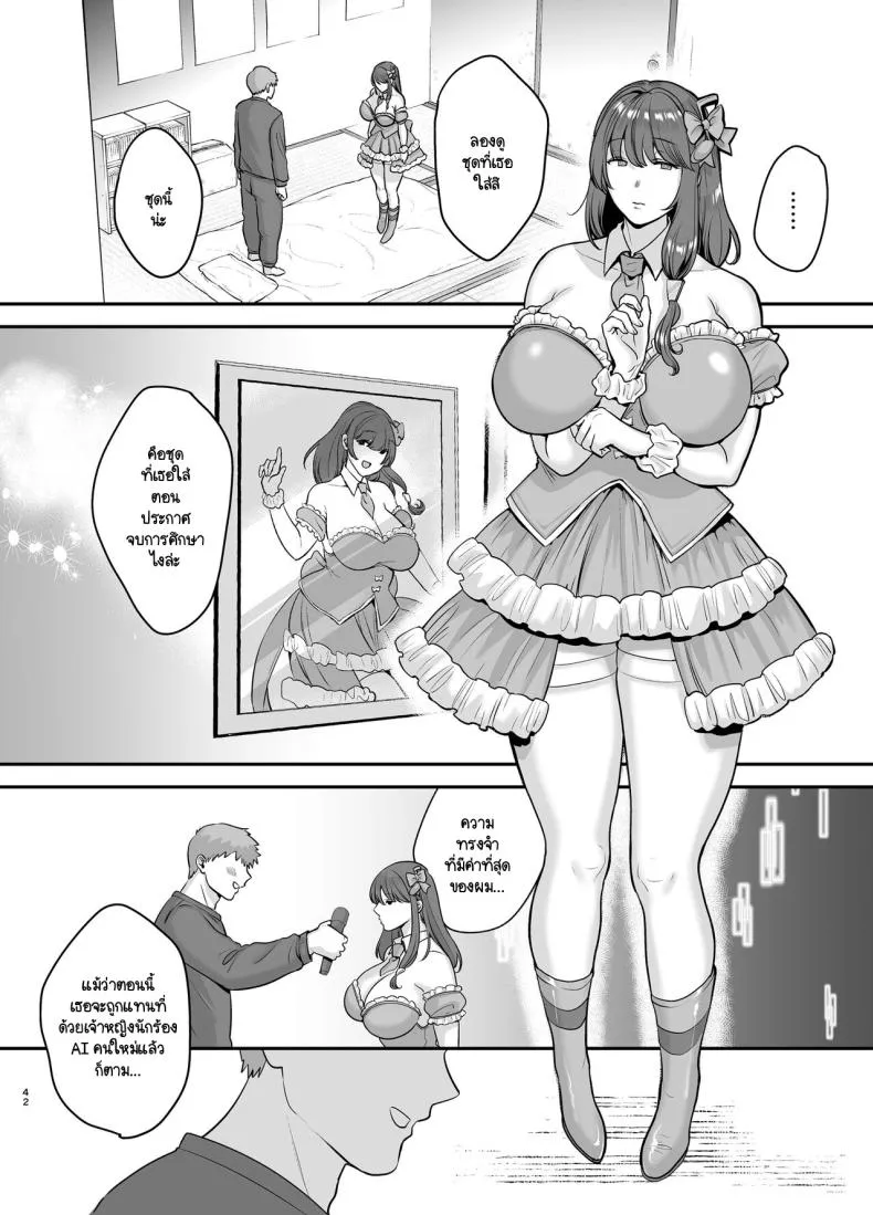[Ogon Shinshi Club (cloudy)] Moto Utahime Android o Hirotta Hanashi Number 41 
