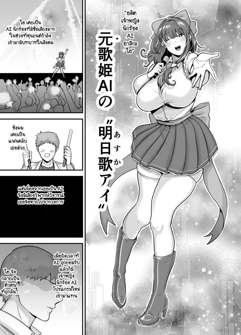 [Ogon Shinshi Club (cloudy)] Moto Utahime Android o Hirotta Hanashi Number 6 