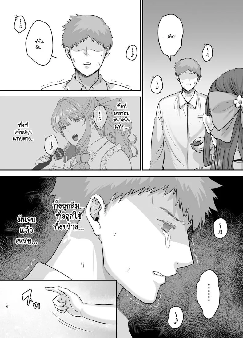 [Ogon Shinshi Club (cloudy)] Moto Utahime Android o Hirotta Hanashi Number 9 